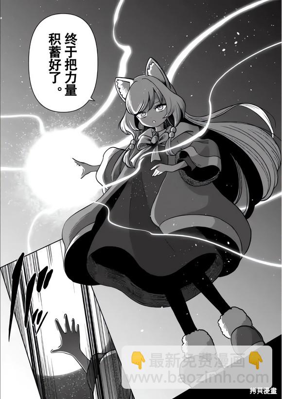 《异剑战记V?lundio》第49话 第13页
