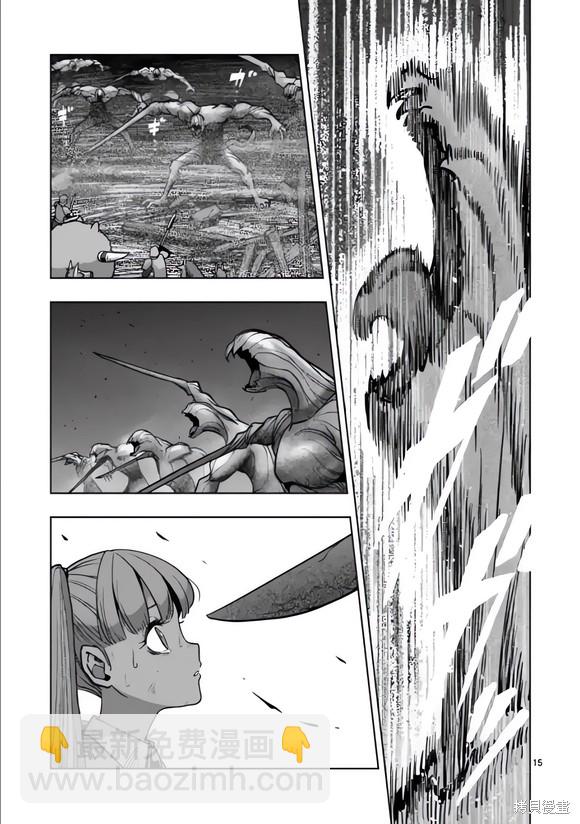 《异剑战记V?lundio》第49话 第15页