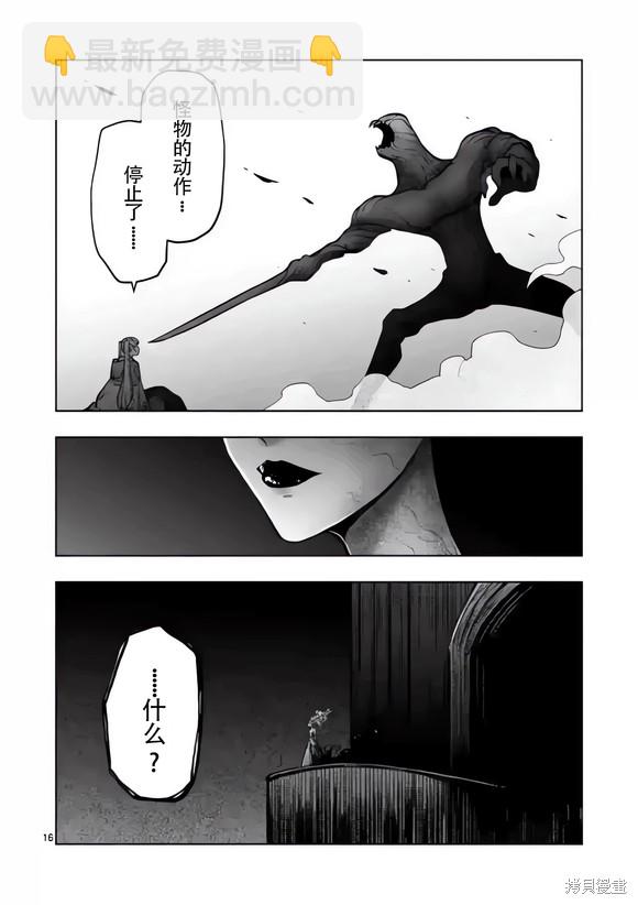 《异剑战记V?lundio》第49话 第16页