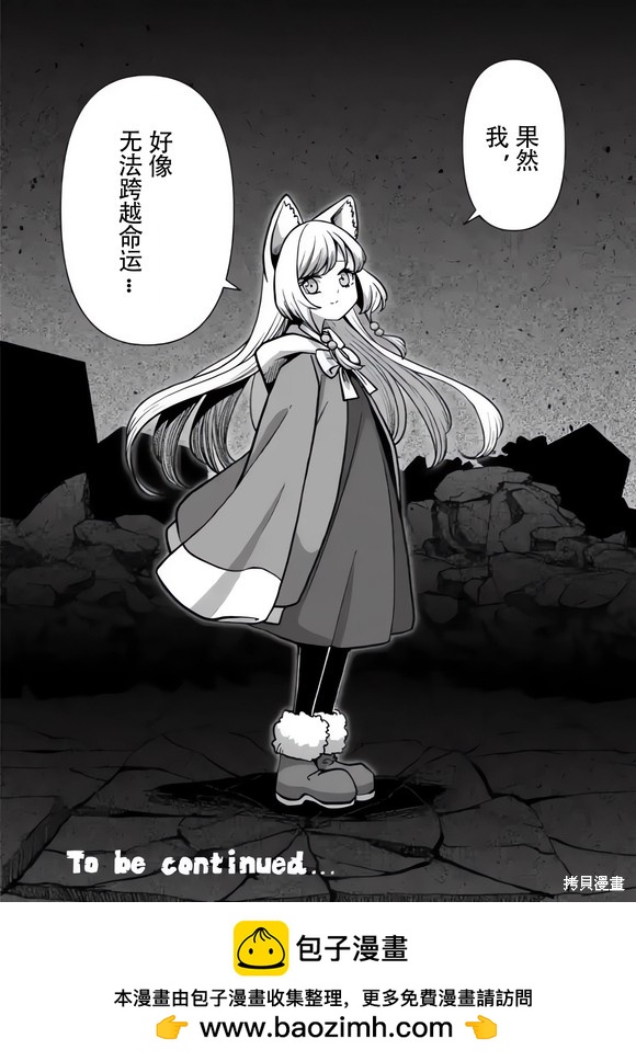 《异剑战记V?lundio》第49话 第18页