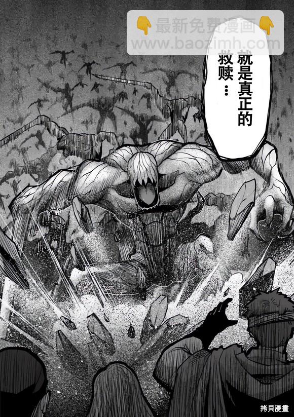 《异剑战记V?lundio》第49话 第8页
