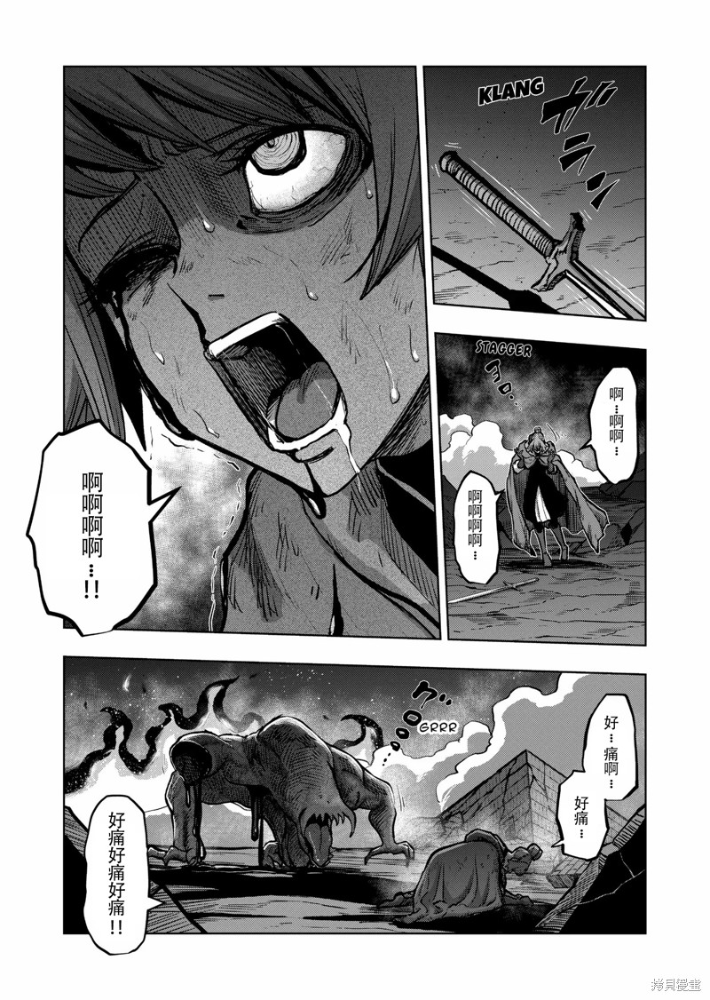 《异剑战记V?lundio》第47话 第17页