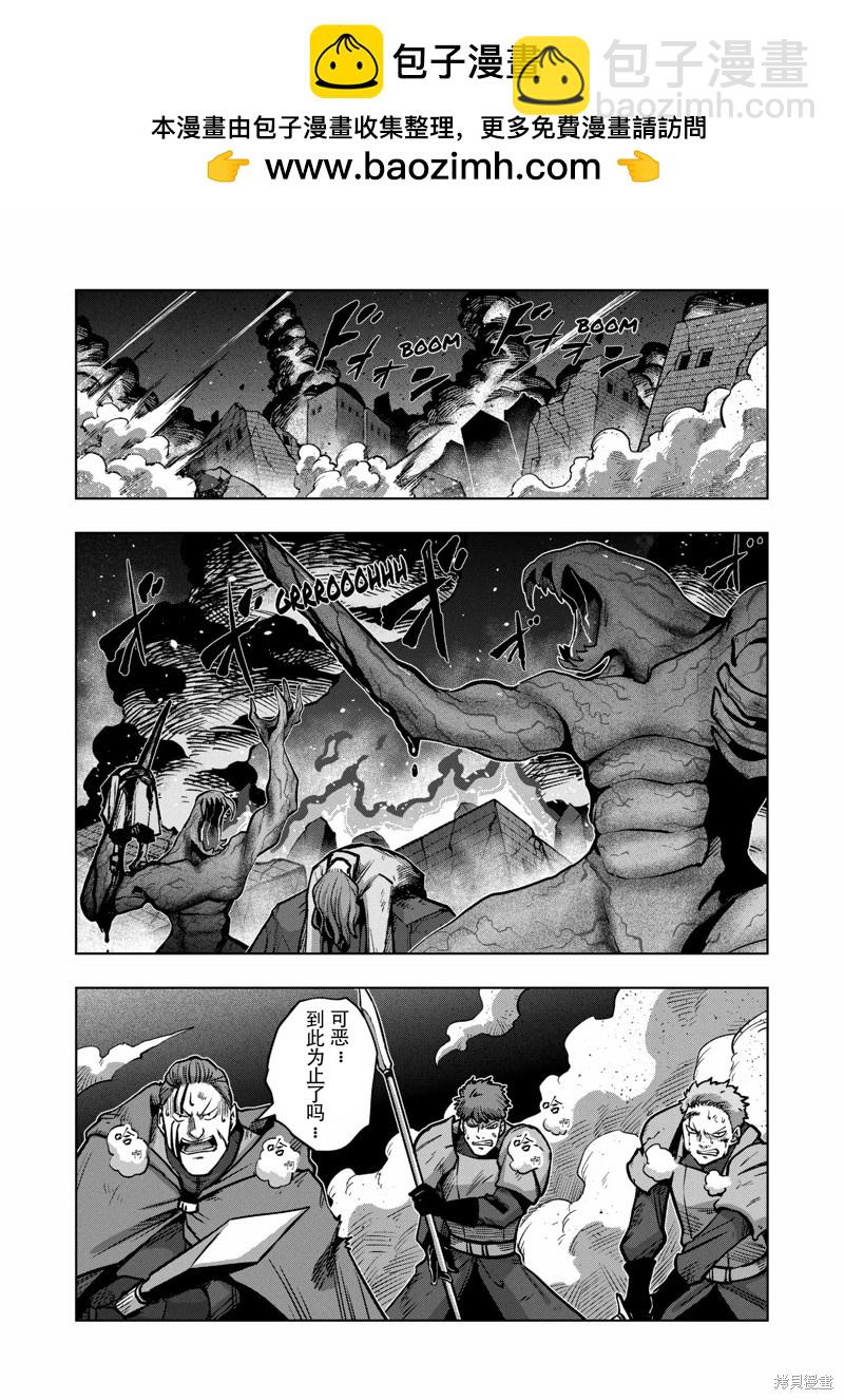 《异剑战记V?lundio》第47话 第2页