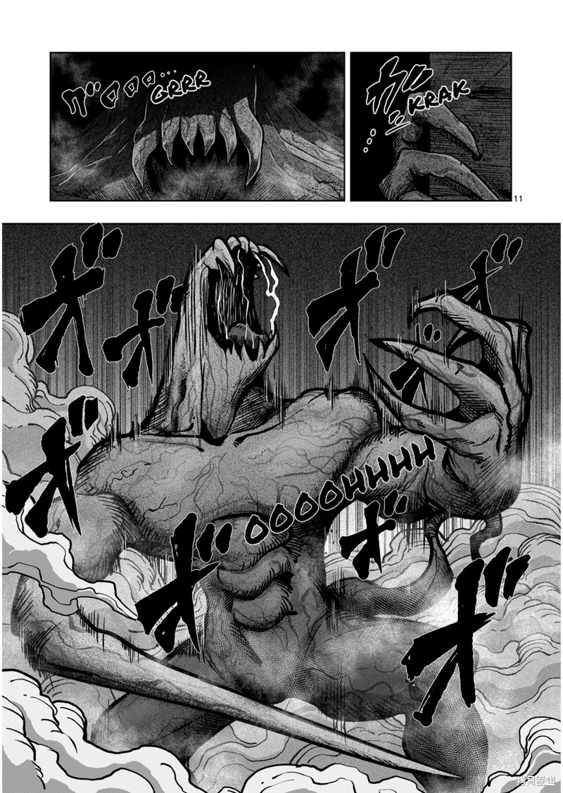 《异剑战记V?lundio》第46话 第11页
