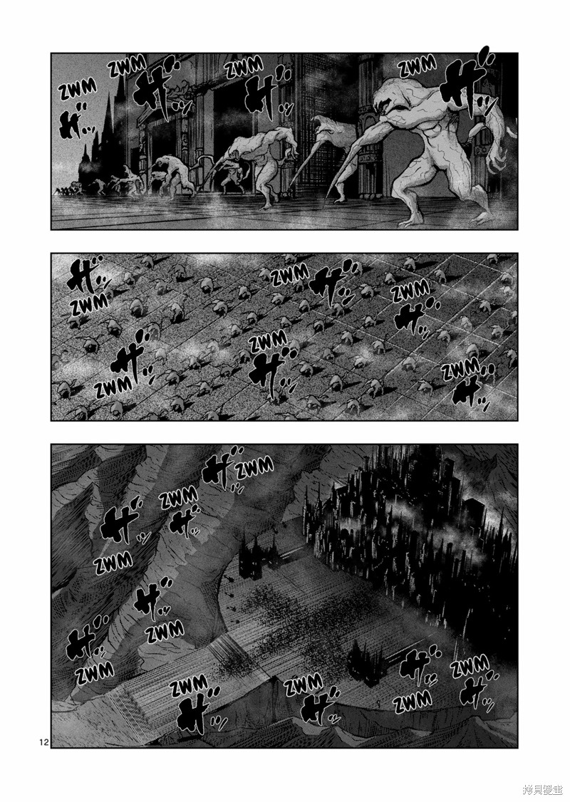 《异剑战记V?lundio》第46话 第12页