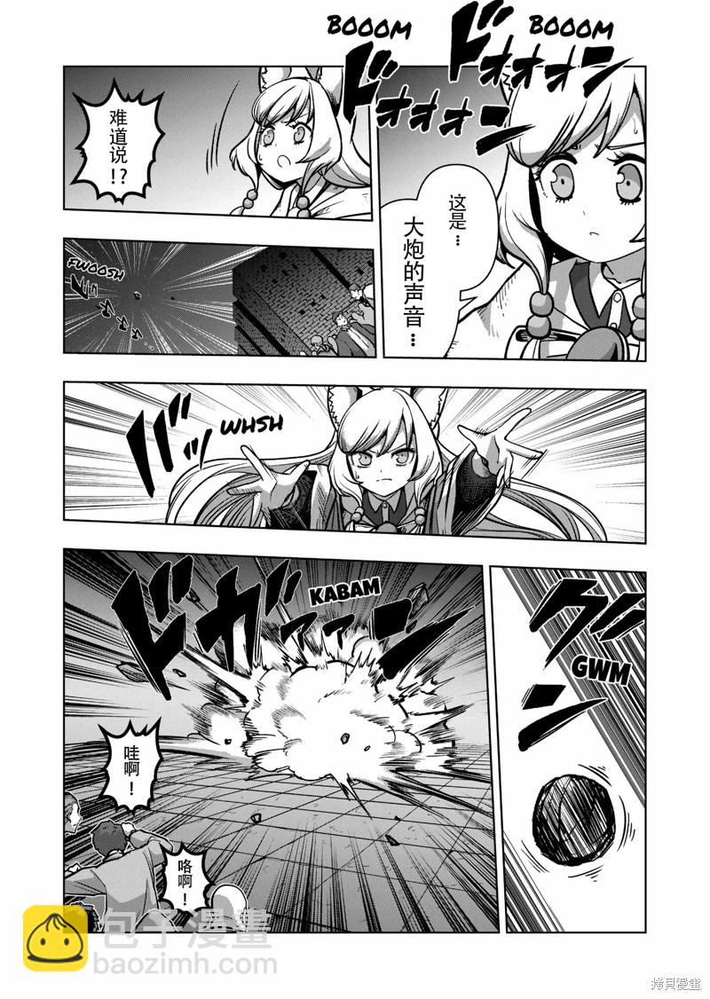 《异剑战记V?lundio》第46话 第15页