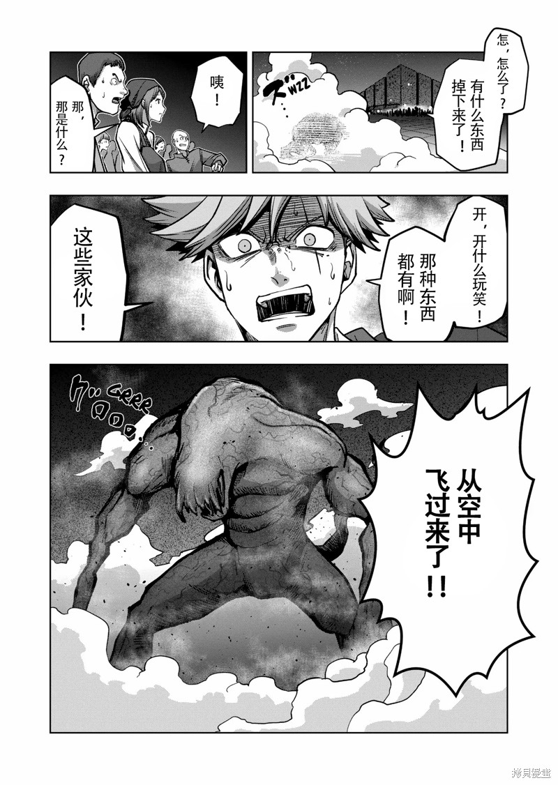 《异剑战记V?lundio》第46话 第16页
