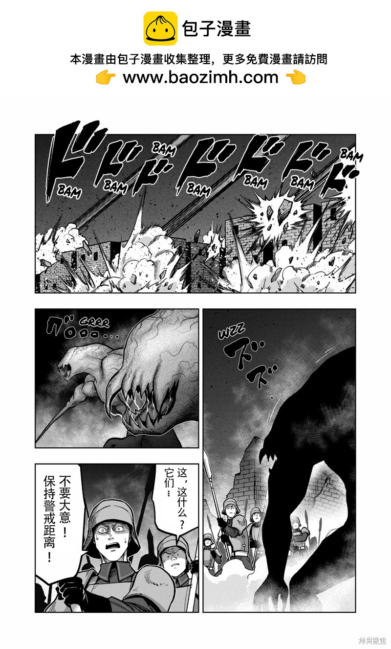 《异剑战记V?lundio》第46话 第18页