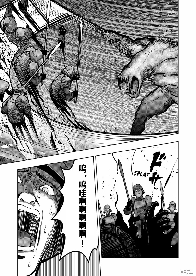 《异剑战记V?lundio》第46话 第19页