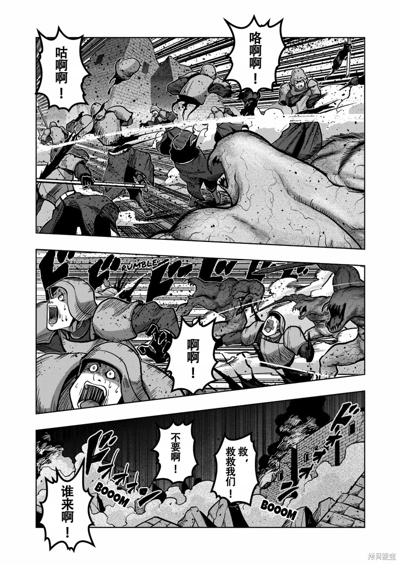《异剑战记V?lundio》第46话 第20页