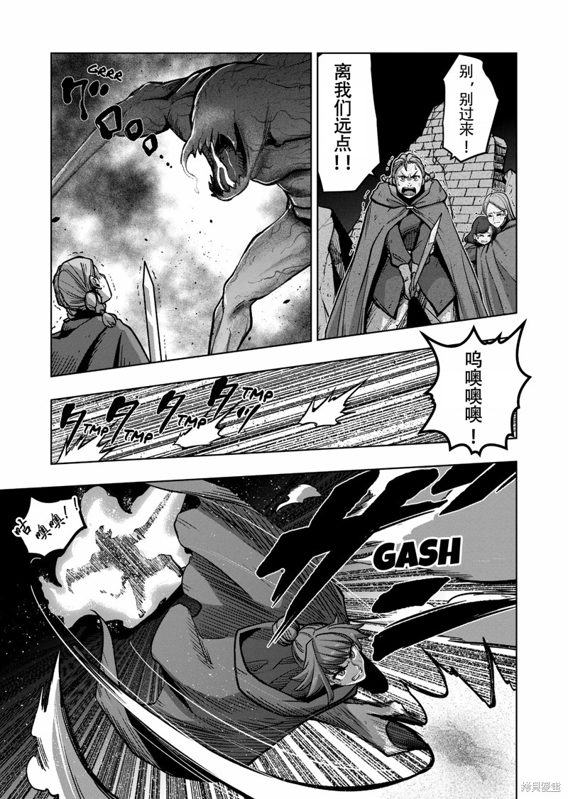 《异剑战记V?lundio》第46话 第21页