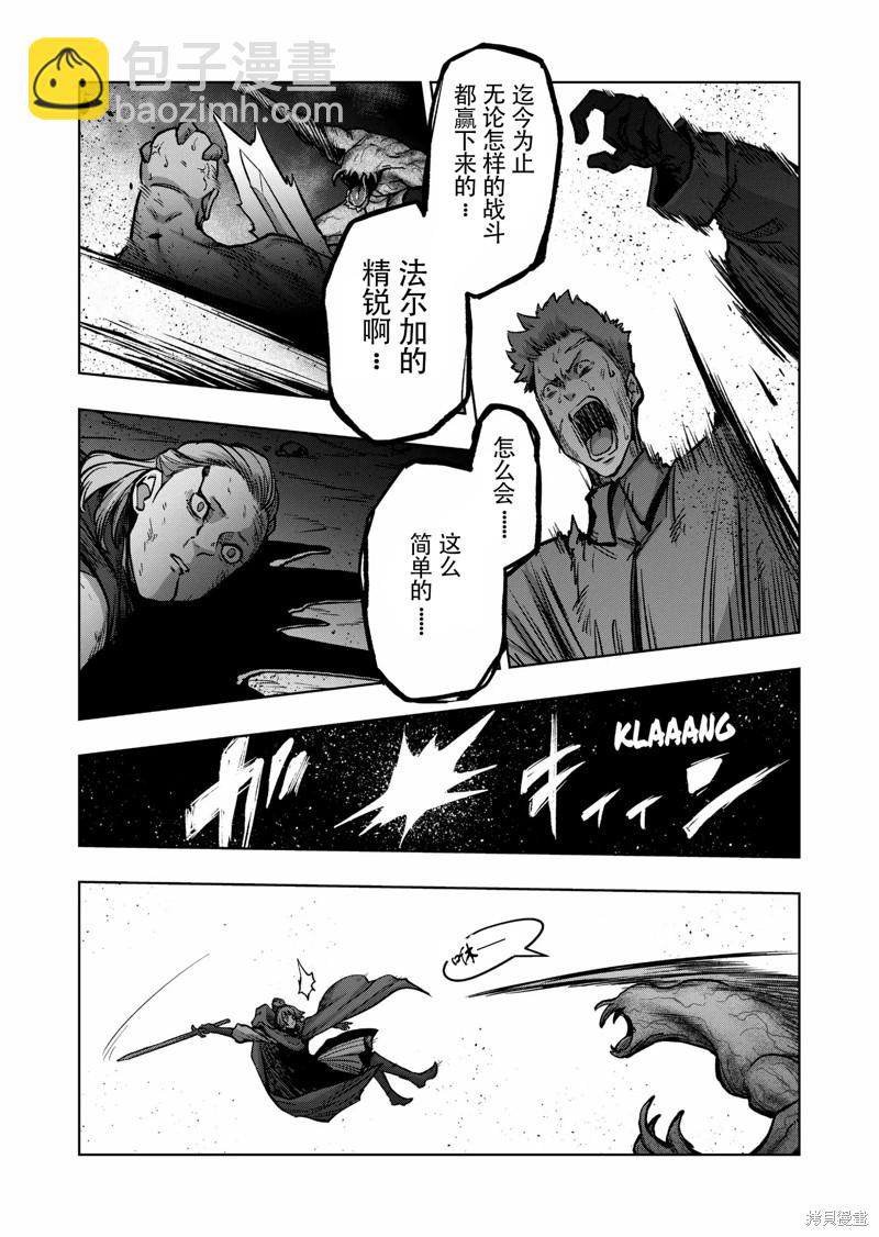 《异剑战记V?lundio》第46话 第25页