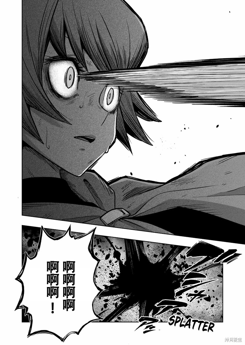 《异剑战记V?lundio》第46话 第26页