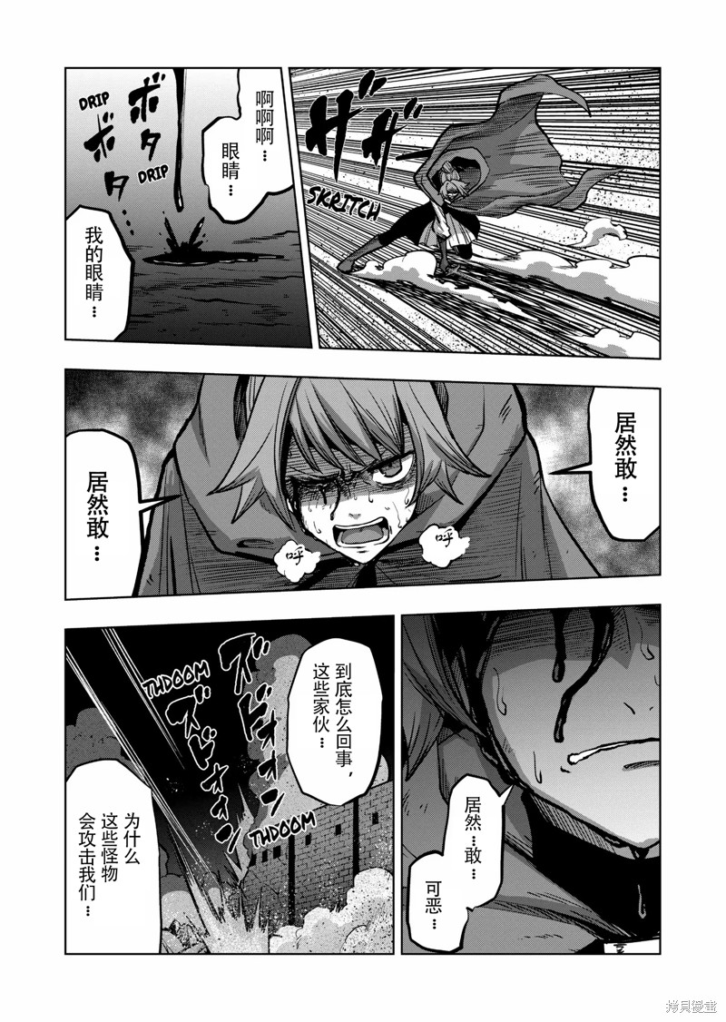 《异剑战记V?lundio》第46话 第27页