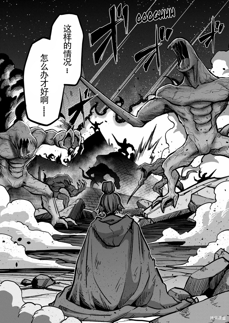 《异剑战记V?lundio》第46话 第28页