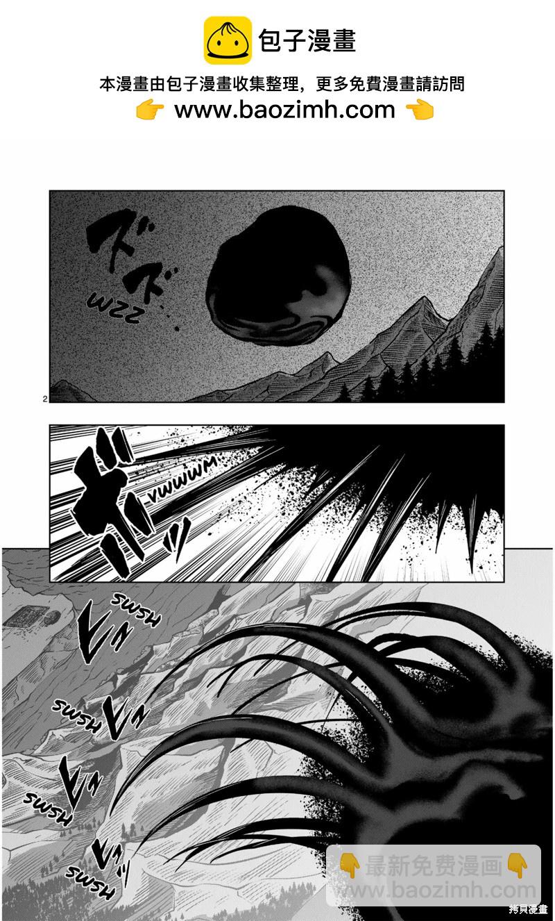 《异剑战记V?lundio》第46话 第2页