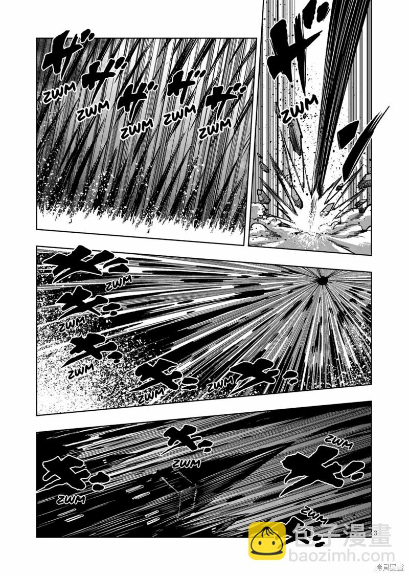 《异剑战记V?lundio》第46话 第3页