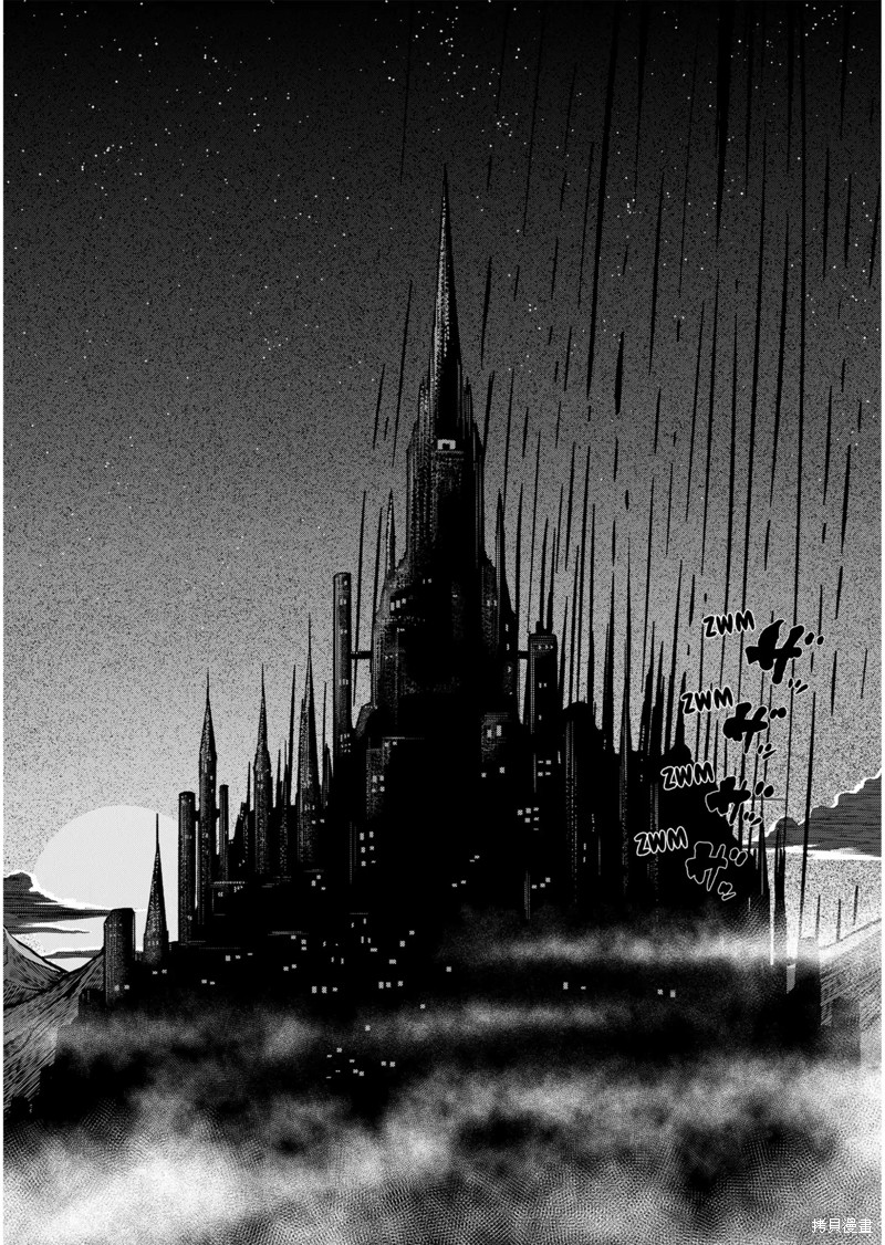 《异剑战记V?lundio》第46话 第4页