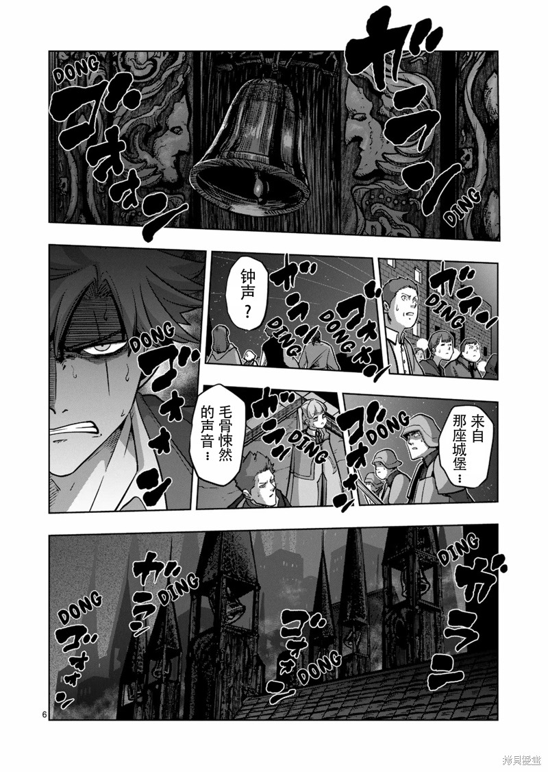 《异剑战记V?lundio》第46话 第6页