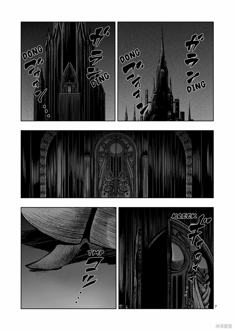 《异剑战记V?lundio》第46话 第7页