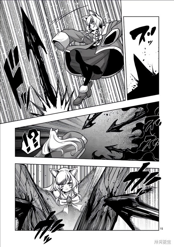 《异剑战记V?lundio》第51话 第15页