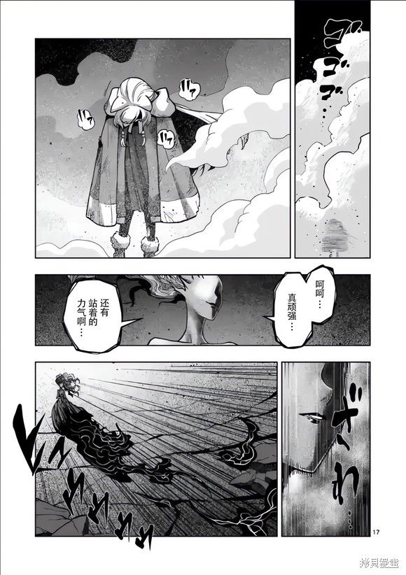 《异剑战记V?lundio》第51话 第17页