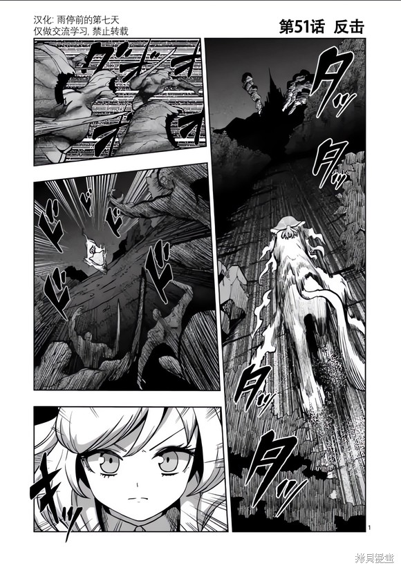 《异剑战记V?lundio》第51话 第1页
