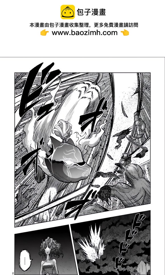 《异剑战记V?lundio》第51话 第2页