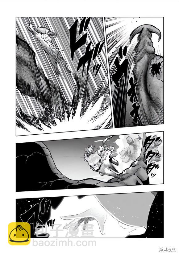 《异剑战记V?lundio》第51话 第4页