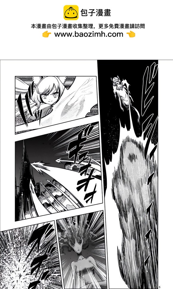 《异剑战记V?lundio》第51话 第5页
