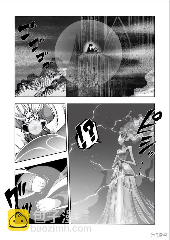 《异剑战记V?lundio》第51话 第6页