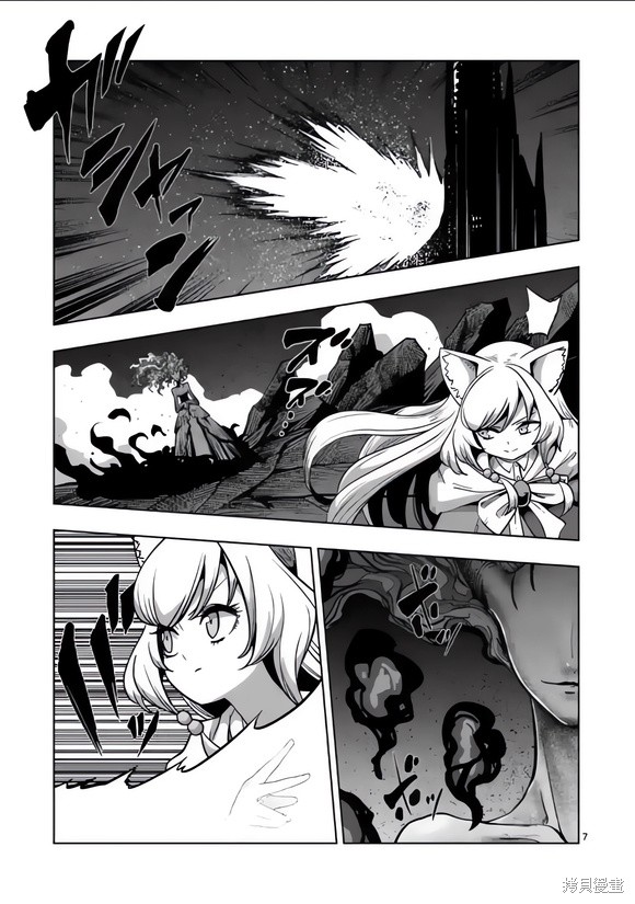 《异剑战记V?lundio》第51话 第7页