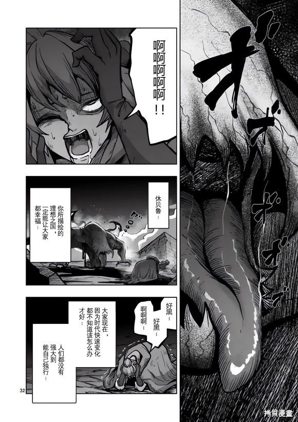 《异剑战记V?lundio》第48.5话 第14页