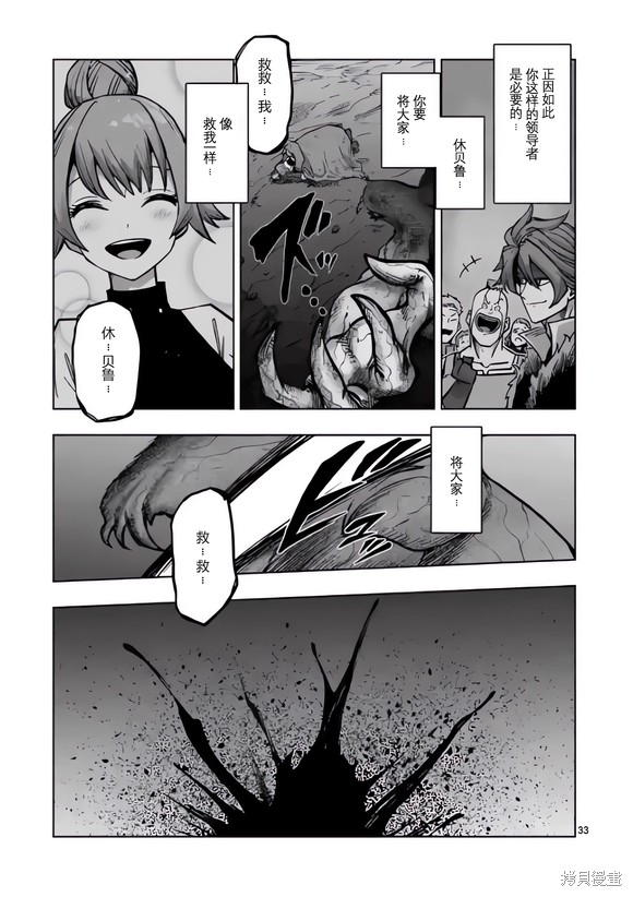 《异剑战记V?lundio》第48.5话 第15页