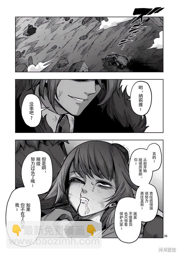 《异剑战记V?lundio》第48.5话 第17页