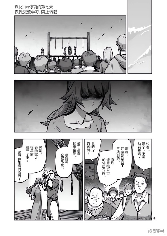 《异剑战记V?lundio》第48.5话 第1页