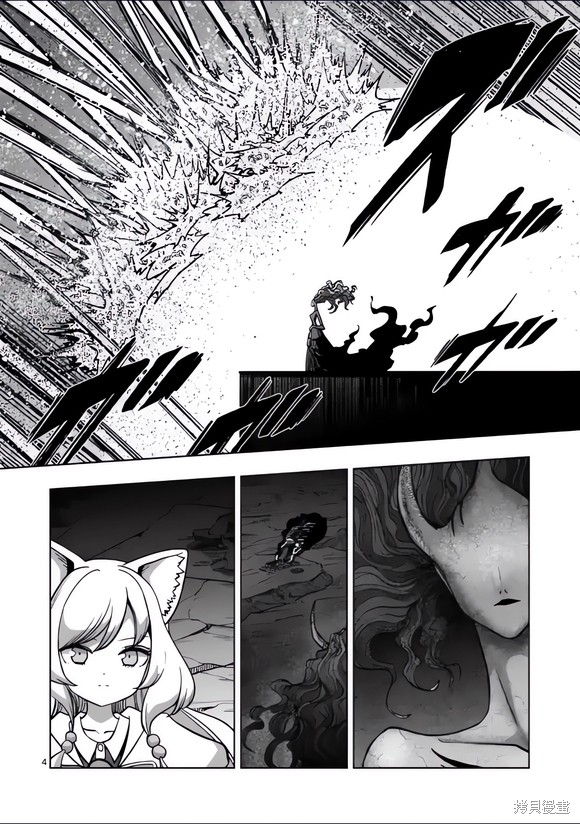《异剑战记V?lundio》第50话 第4页
