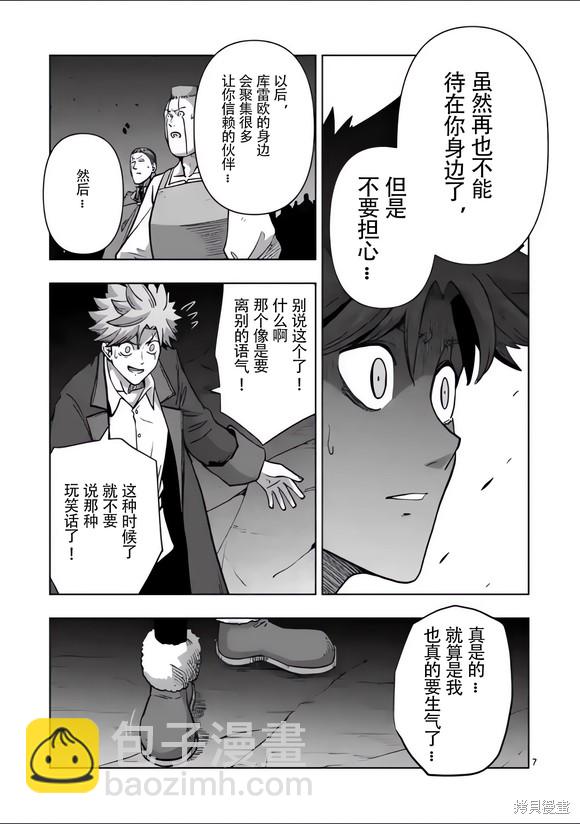 《异剑战记V?lundio》第50话 第7页