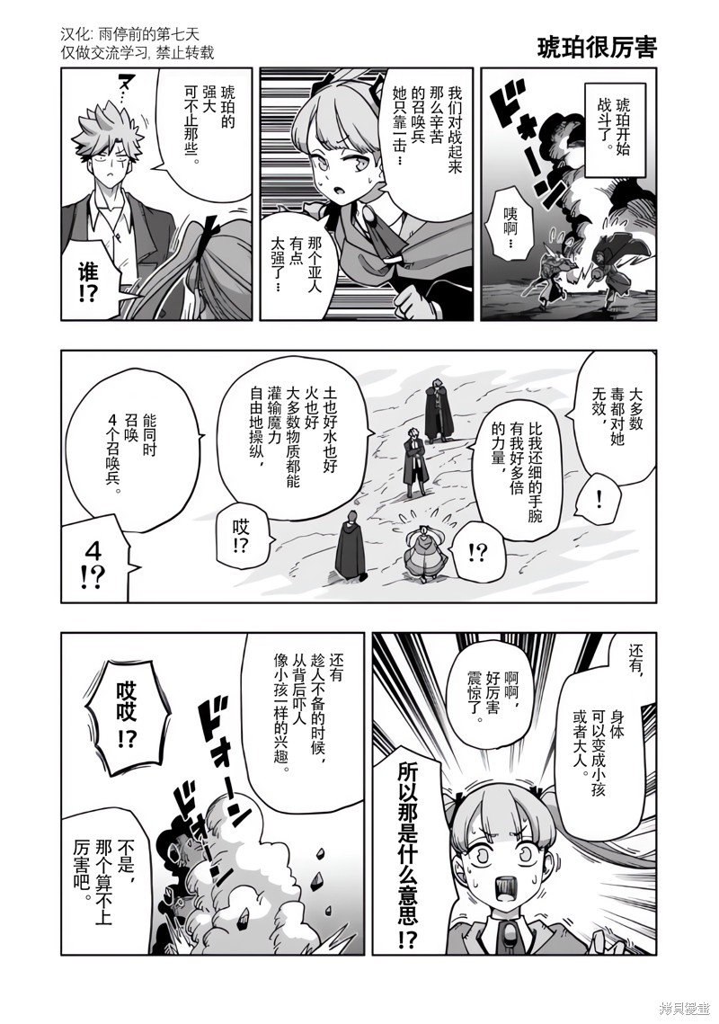 《异剑战记V?lundio》尾页合集 第11页