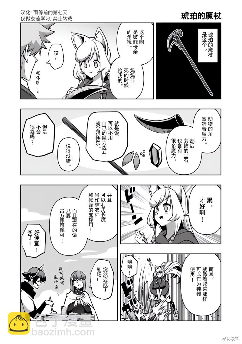 《异剑战记V?lundio》尾页合集 第12页