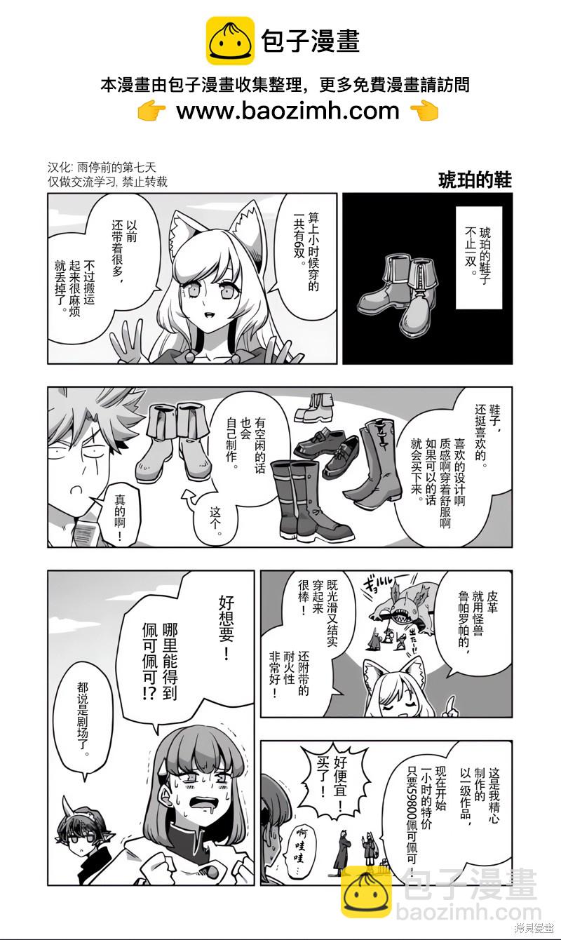 《异剑战记V?lundio》尾页合集 第13页