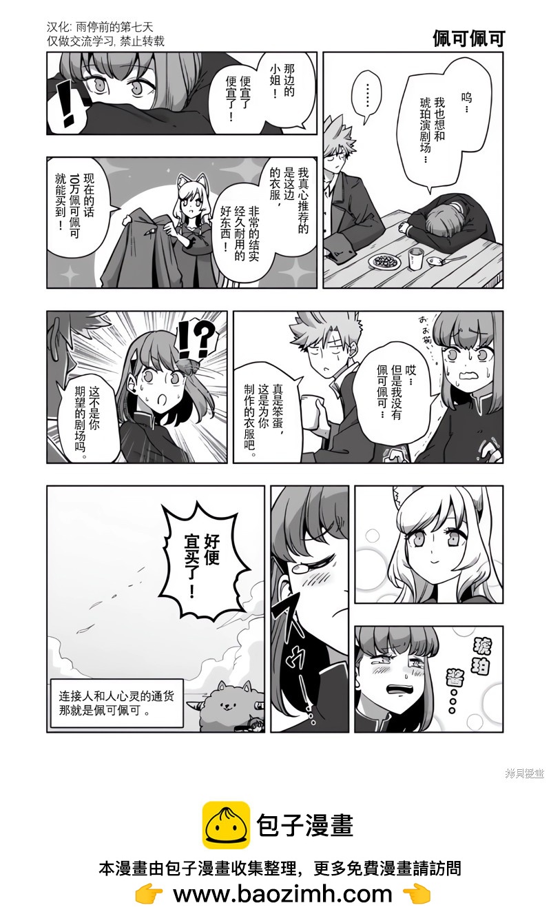 《异剑战记V?lundio》尾页合集 第14页