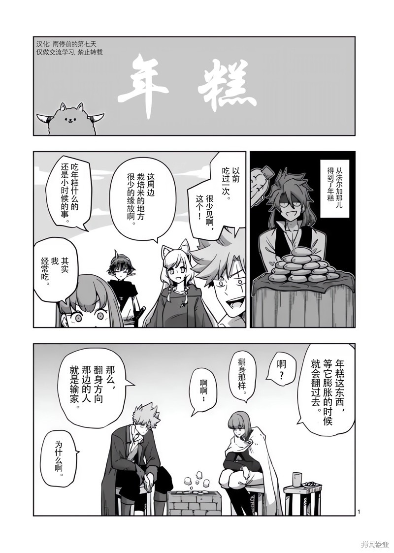 《异剑战记V?lundio》尾页合集 第1页