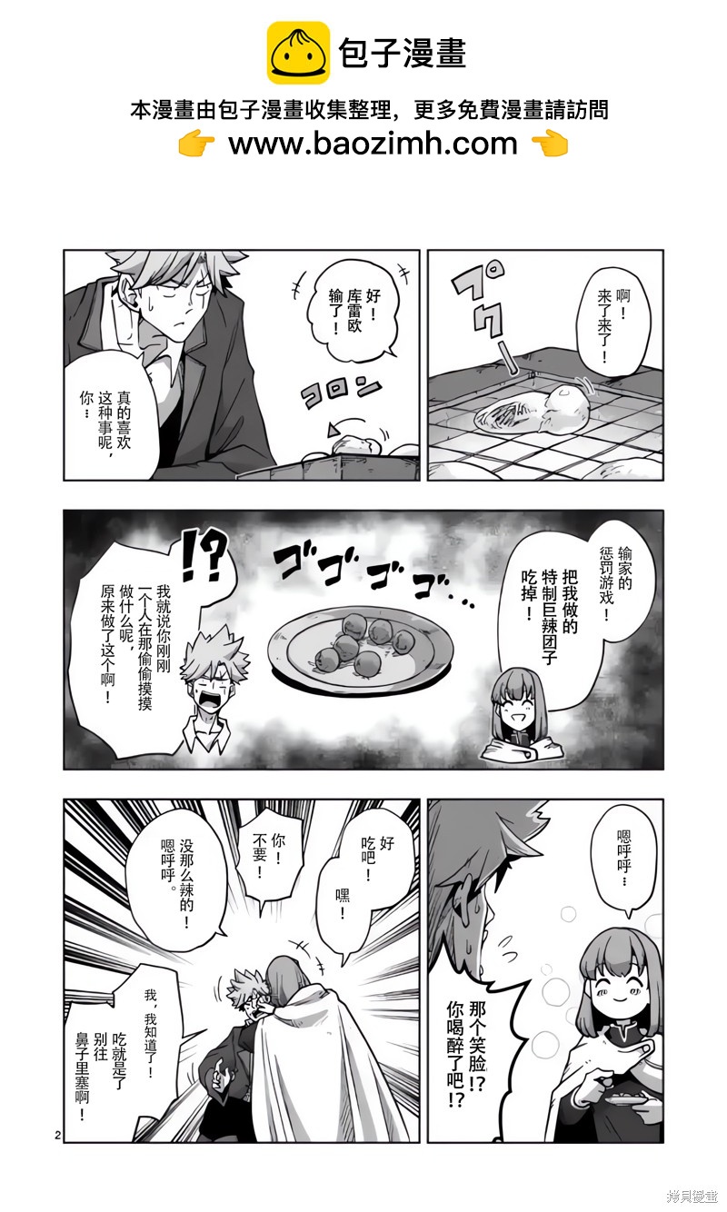 《异剑战记V?lundio》尾页合集 第2页