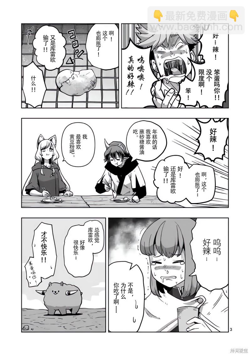 《异剑战记V?lundio》尾页合集 第3页