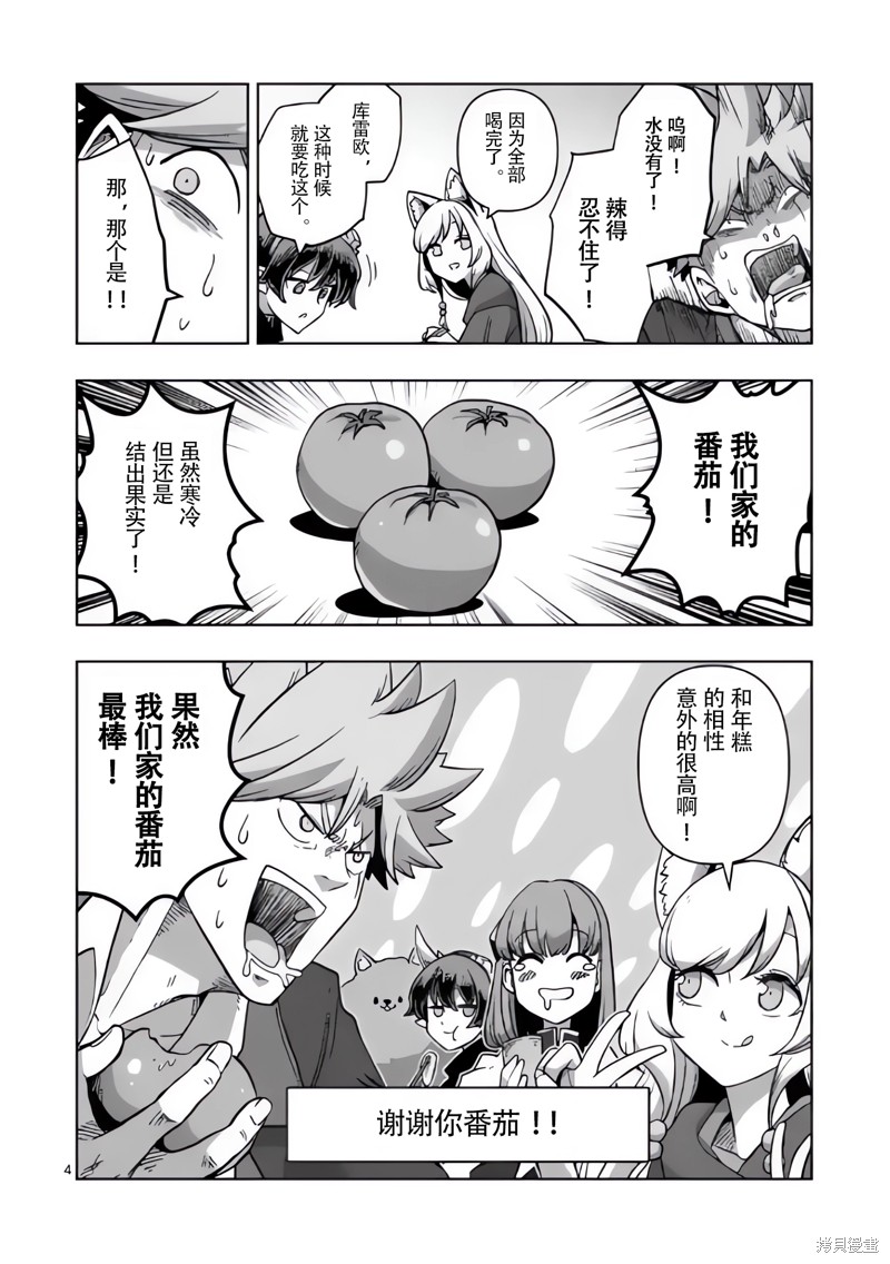 《异剑战记V?lundio》尾页合集 第4页