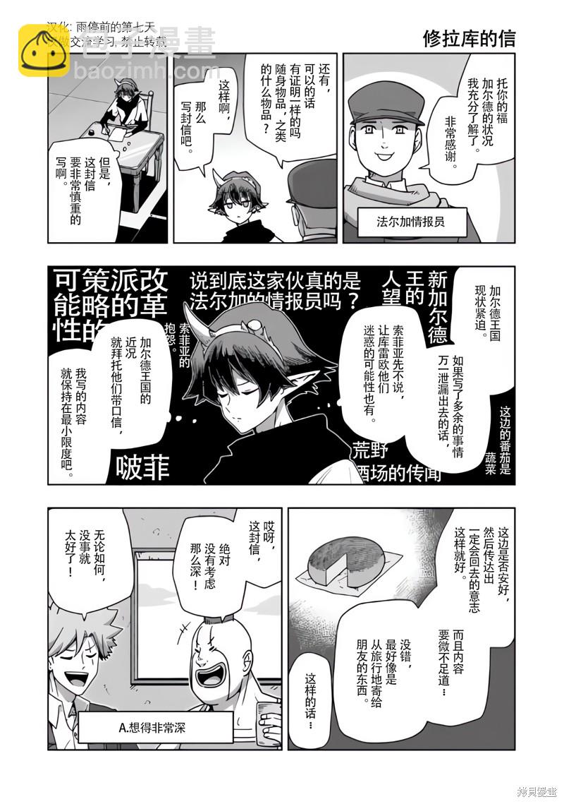 《异剑战记V?lundio》尾页合集 第7页