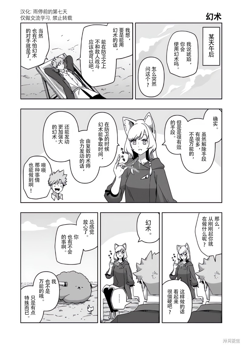 《异剑战记V?lundio》尾页合集 第8页