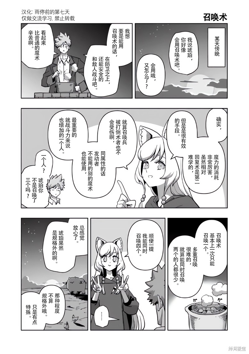 《异剑战记V?lundio》尾页合集 第9页
