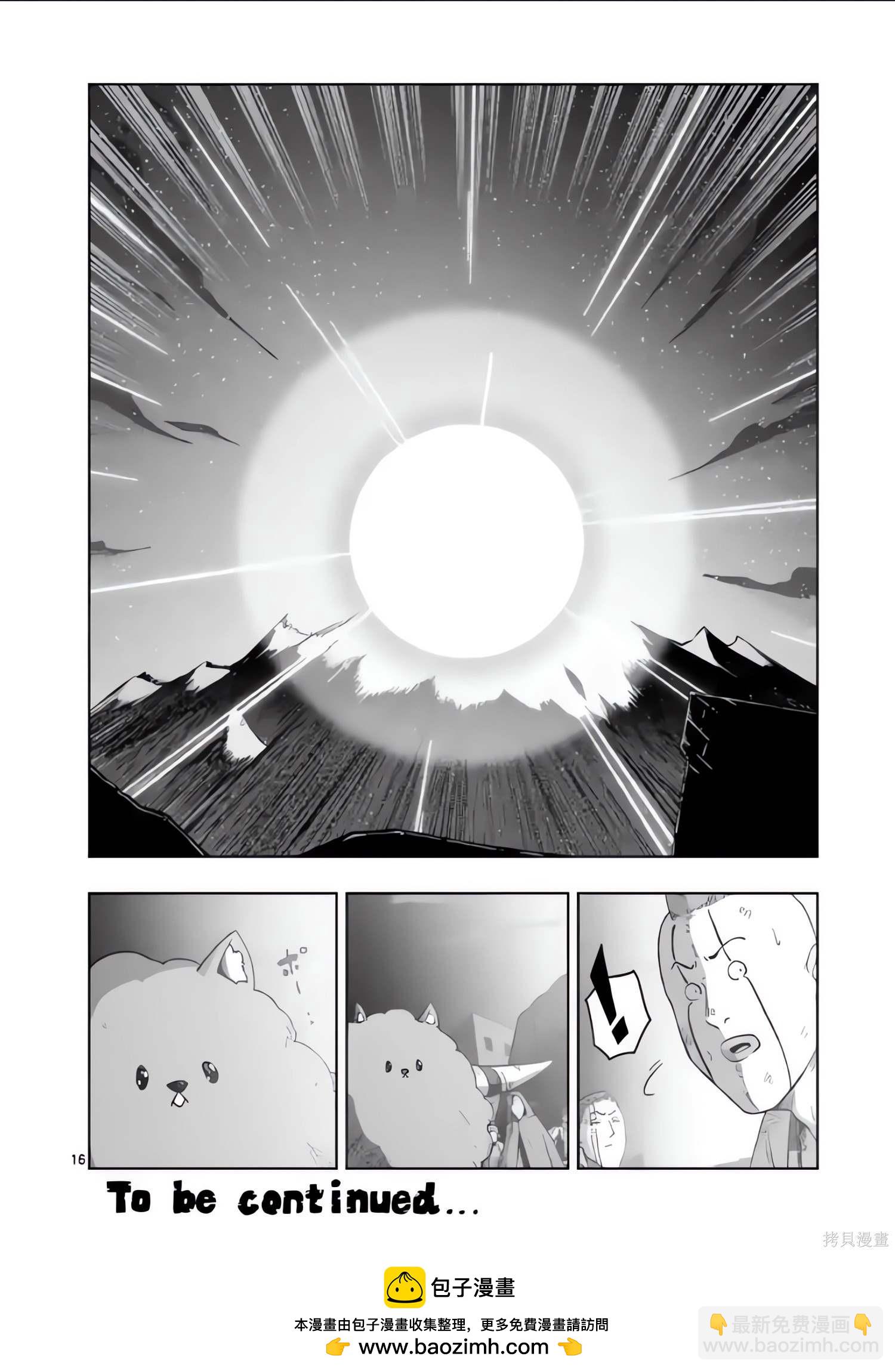 《异剑战记V?lundio》第53话 第16页